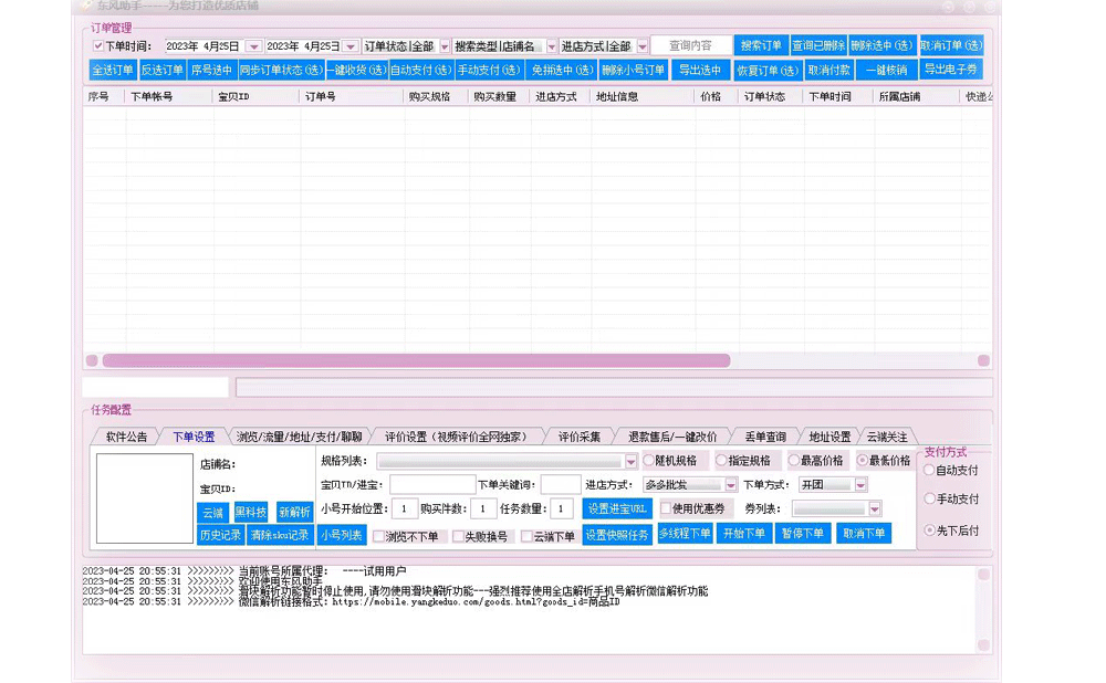 商品权重提报教程视频封面